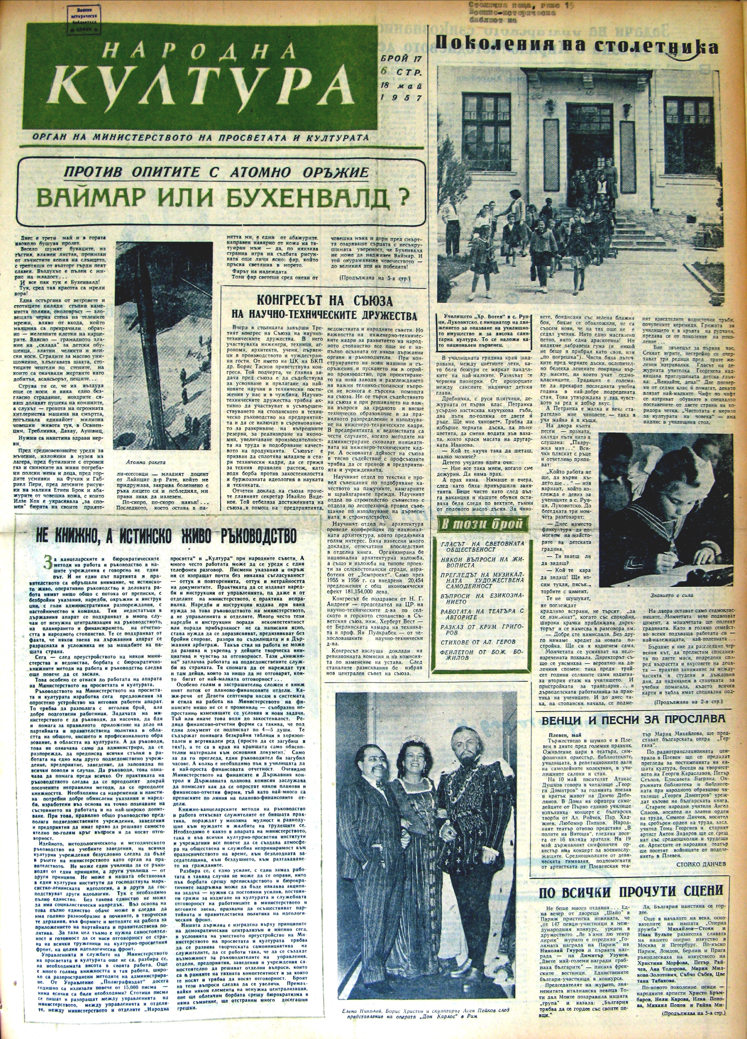 Сваляне на текущия брой в pdf формат